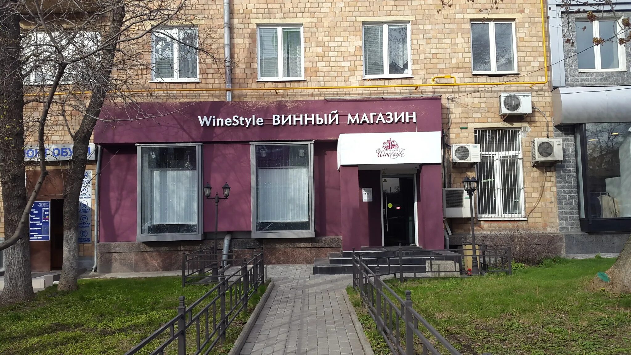 Winestyle ленинский просп 52 фото Ленинский проспект 52