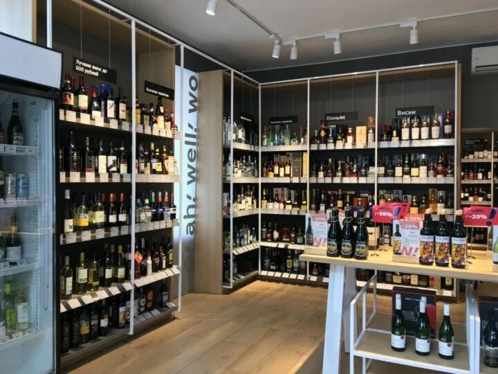 Winestyle ленинский просп 52 фото Неактивно