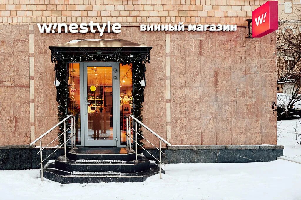Winestyle садовая сухаревская ул 13 15 фото WineStyle - liquor's store's in news, Садовая-Сухаревская улица, 13/15 - Yandex 