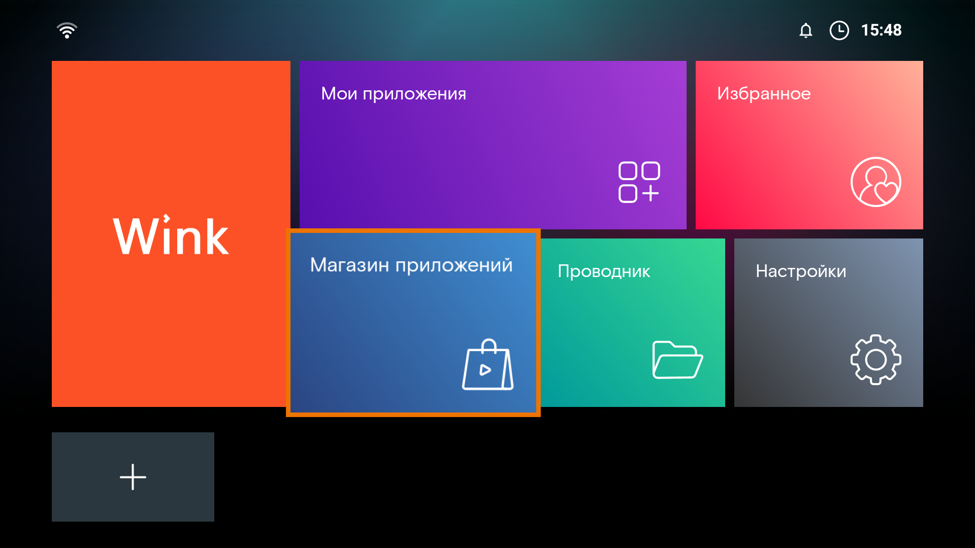 Wink без приставки как подключить Обновление приложения Wink в Android STB Wink+ / Вопросы и ответы / Wink