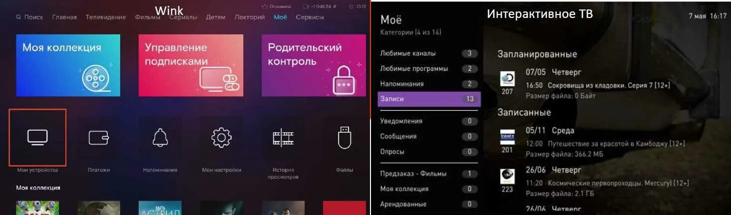 Wink без приставки как подключить Ломаный wink для смарт