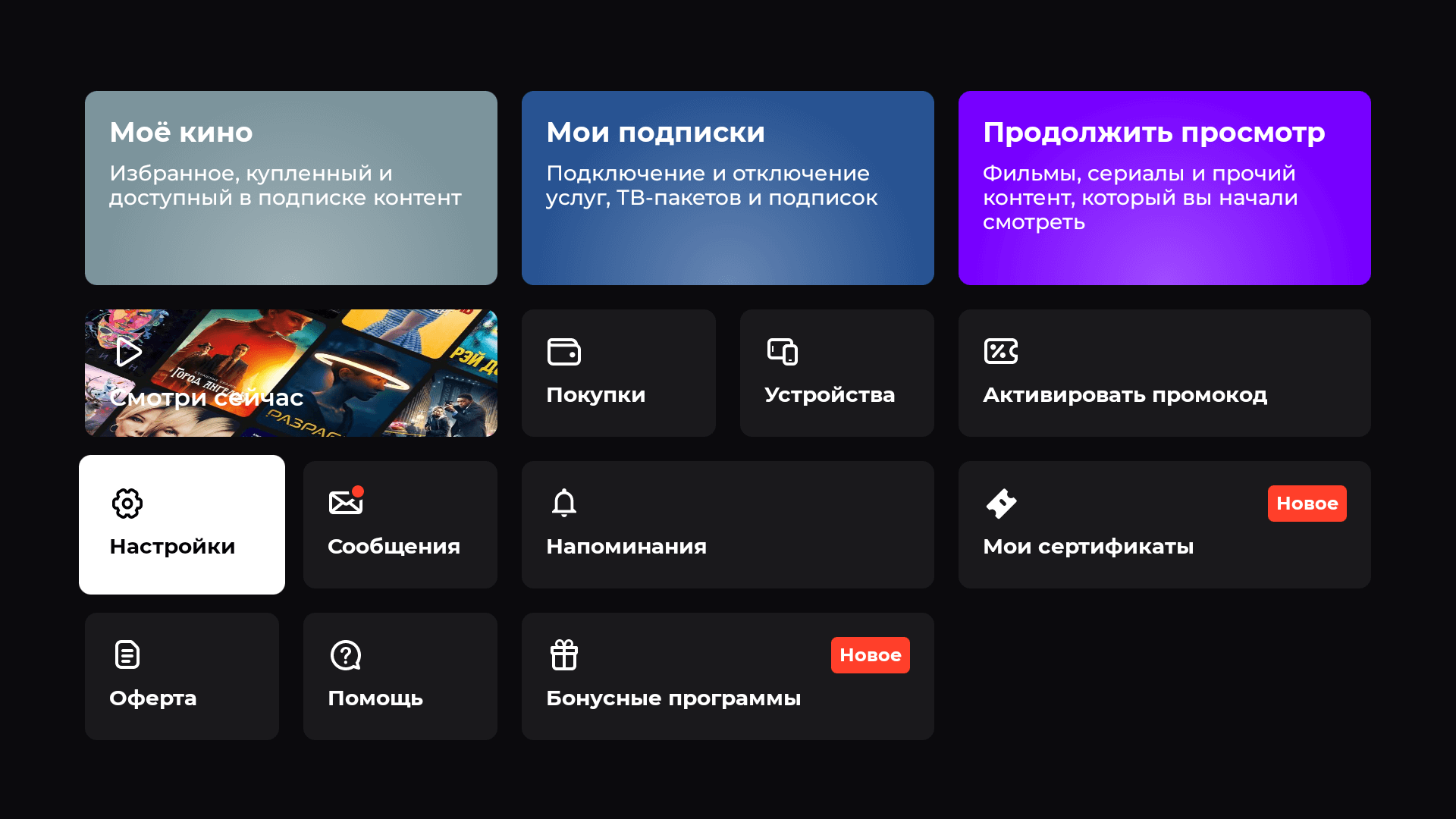 Wink без приставки как подключить АльянсТелеком ® - интернет-провайдер