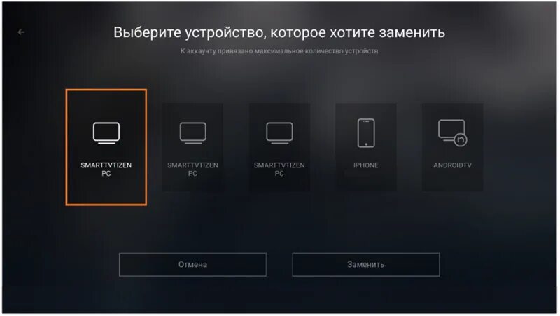 Wink без приставки как подключить Подключение приставки винк: найдено 85 картинок