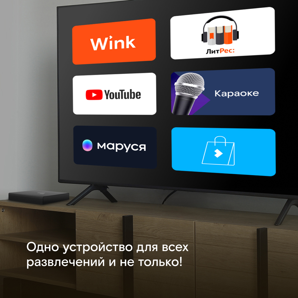 Wink без приставки как подключить Смарт-приставка Wink SWITRON-i12A 2/8 черный - купить в TM Distribution, цена на