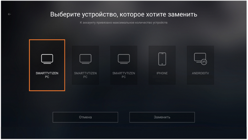 Wink как подключить телефон Картинки КАК ДОБАВИТЬ УСТРОЙСТВО В ВИНК