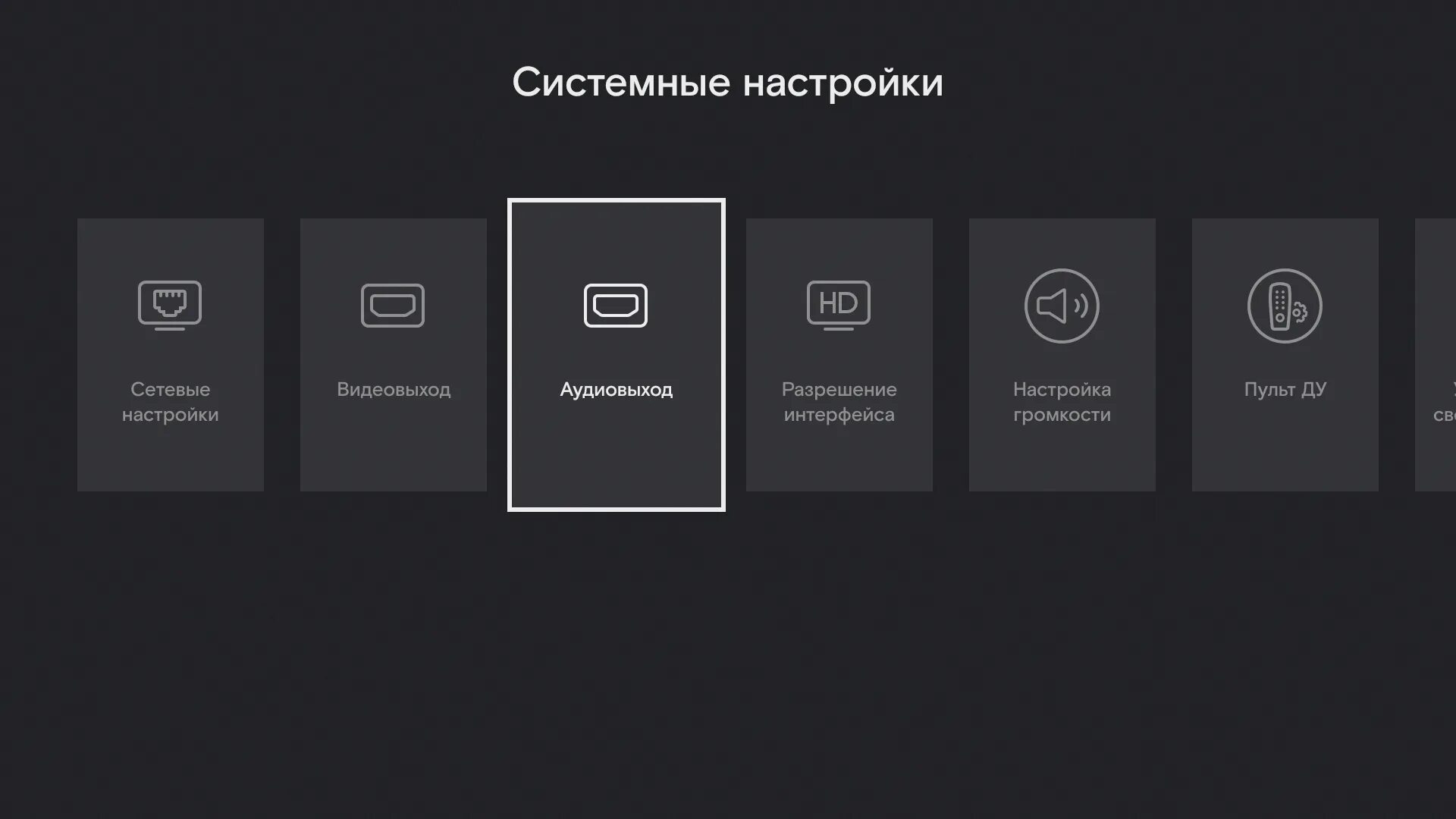 Wink как подключить телефон Как изменить настройки аудиовыхода? - Wink - ТВ-каналы, фильмы и сериалы