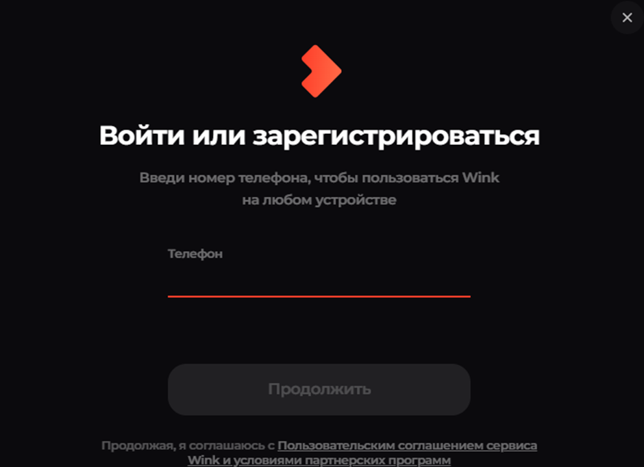 Wink как подключить телефон Wink: подключайся и смотри спорт без ограничений