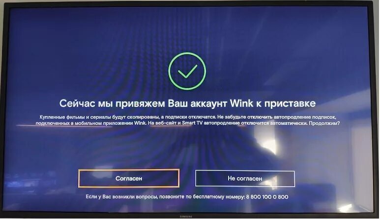 Wink ошибка подключения Wink Интерактивное ТВ на Android: Настройка, цена, решение проблем - Диджитал на