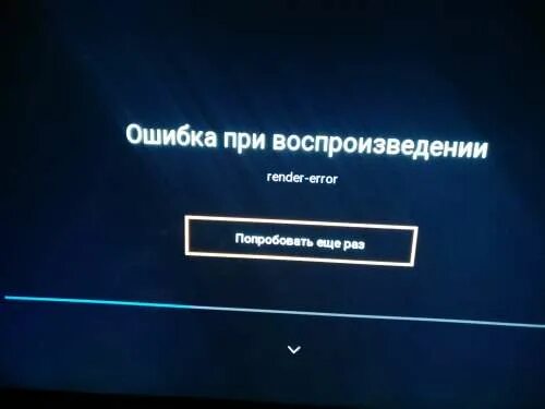 Wink ошибка подключения Wink - 4PDA
