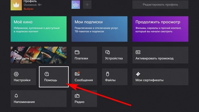 Wink ошибка подключения Почему не работает Винк ТВ Ростелеком на приставке: что делать, если плохо работ