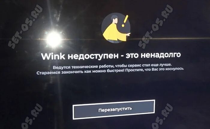 Wink ошибка подключения wink-nedostupen Как настроить?
