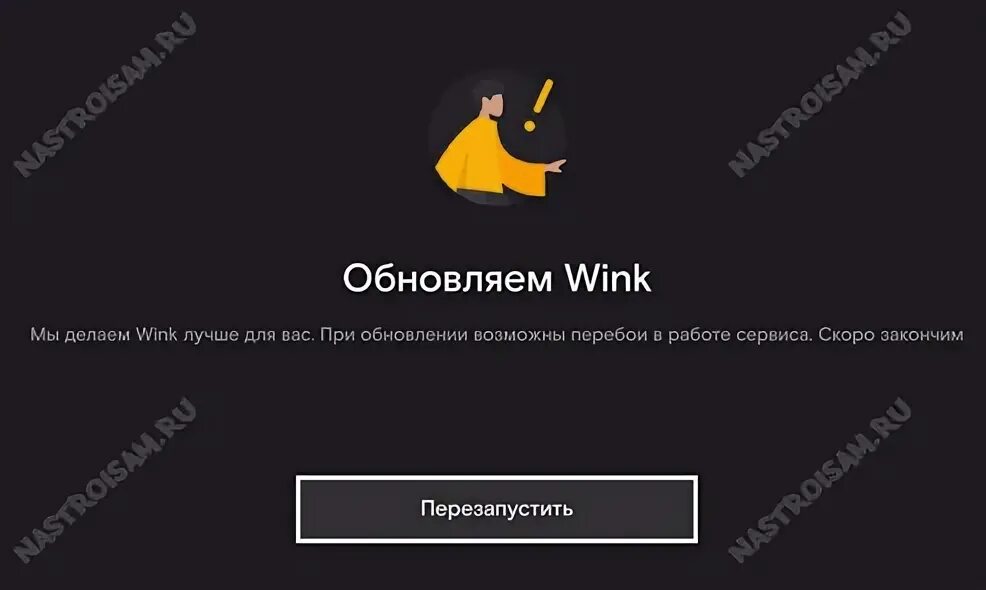 Wink ошибка подключения Ошибки Wink при воспроизведении Ростелеком ТВ - расшифровка кодов ошибок Настрой