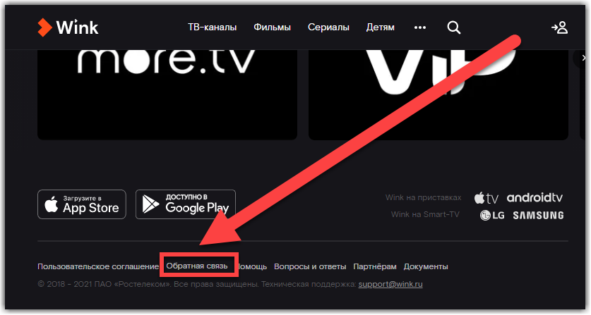 Wink ошибка подключения Ошибка инициализации DRM Ростелеком, Wink - что делать? osvoenie-pk.ru
