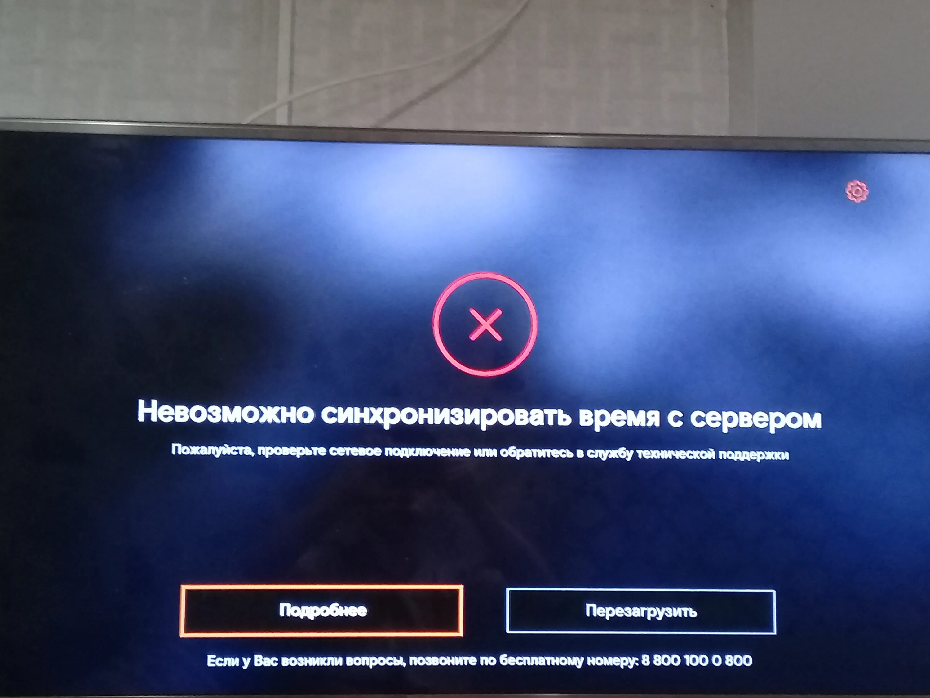 Wink ошибка подключения Ответы Mail.ru: Wink пишет невозможно синхронизировать время с сервером