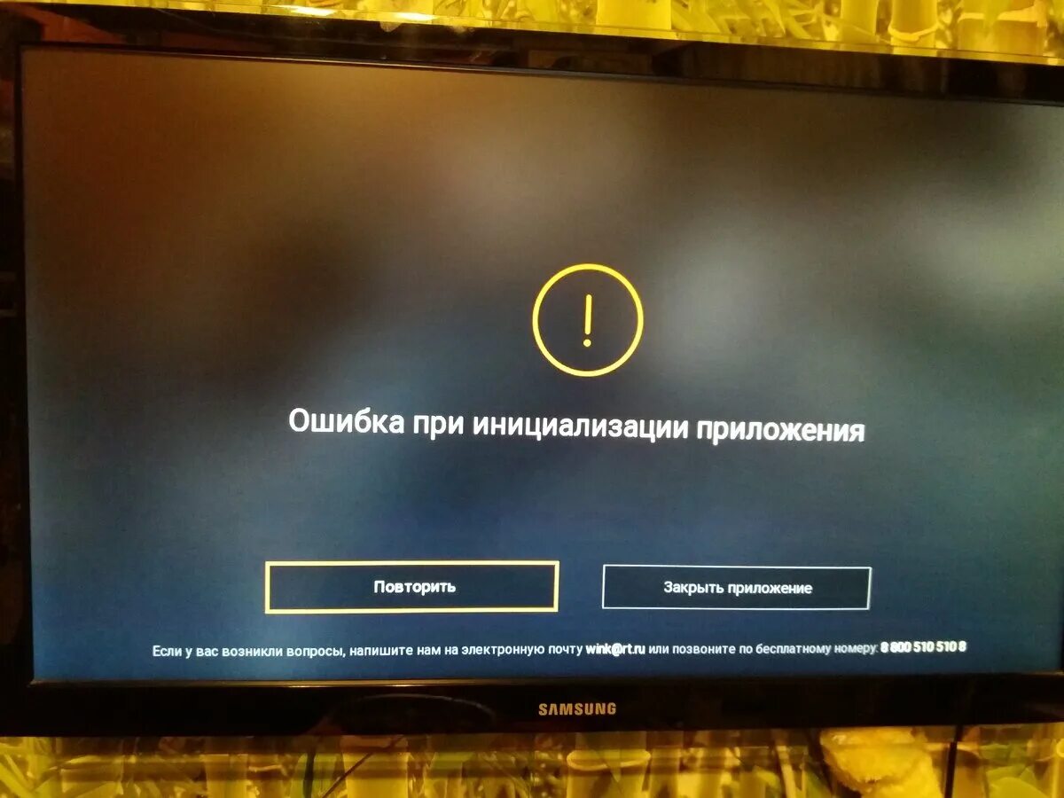 Wink ошибка подключения Ростелеком и Wink Лариса Дзен