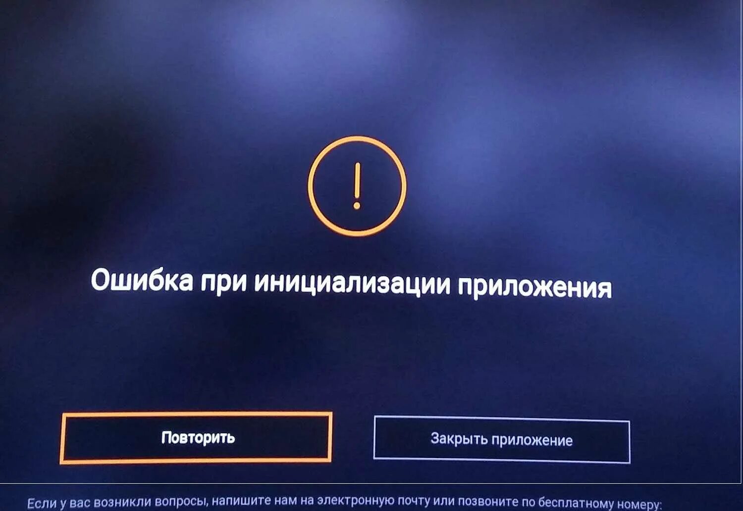 Wink ошибка подключения Wink ошибка
