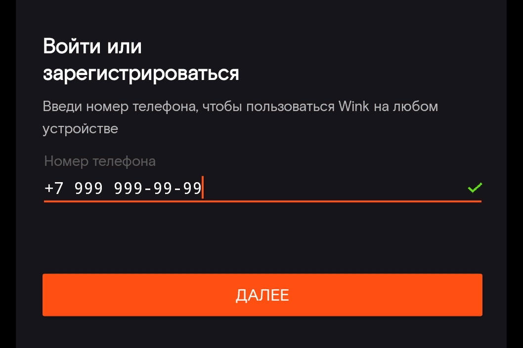 Wink подключение устройств Картинки КАК ДОБАВИТЬ УСТРОЙСТВО В ВИНК