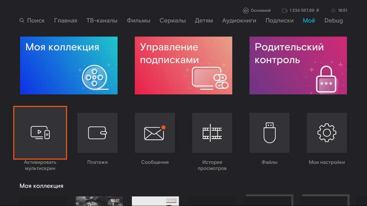 Wink подключение устройств Картинки КАК ДОБАВИТЬ УСТРОЙСТВО В ВИНК