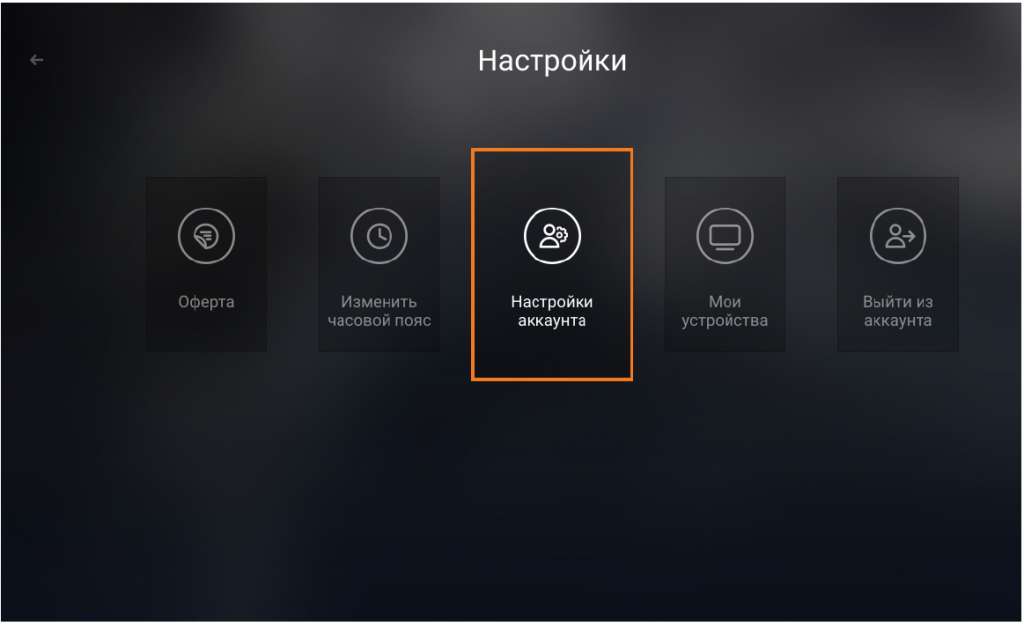 Wink подключение устройств Как подключить устройство к винк: найдено 84 картинок