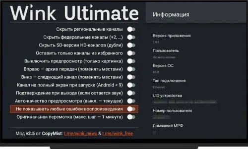 Wink подключение устройств Wink - 4PDA