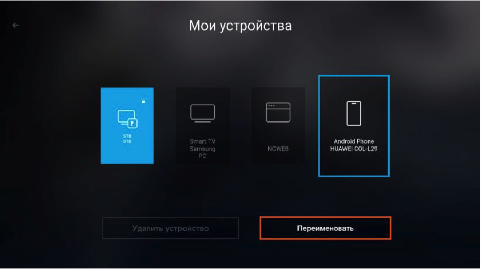 Wink подключение устройств Как подключить интерактивное ТВ дома Ростелеком г.Белокуриха