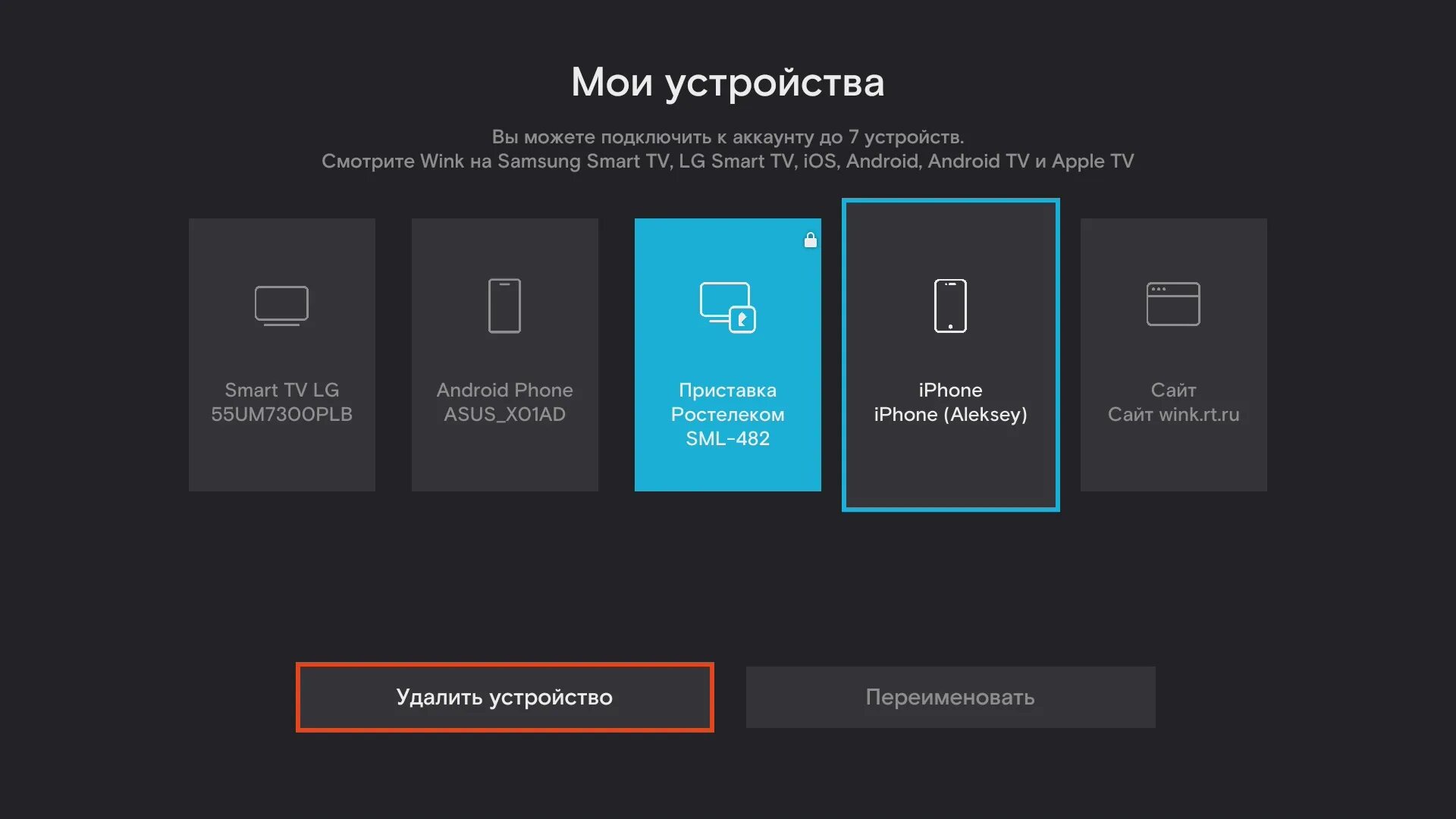 Wink подключение устройств Как привязать винк к телевизору