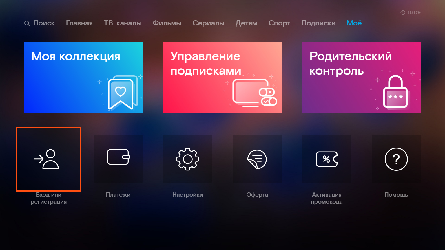Wink подключение устройств Регистрация / авторизация на Smart TV Samsung / LG / Вопросы и ответы / Wink