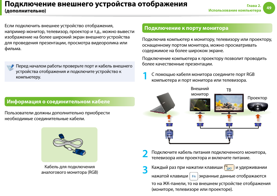 Wink подключение устройств Подключение внешнего устройства, Отображения (дополнительно), Подключение внешне