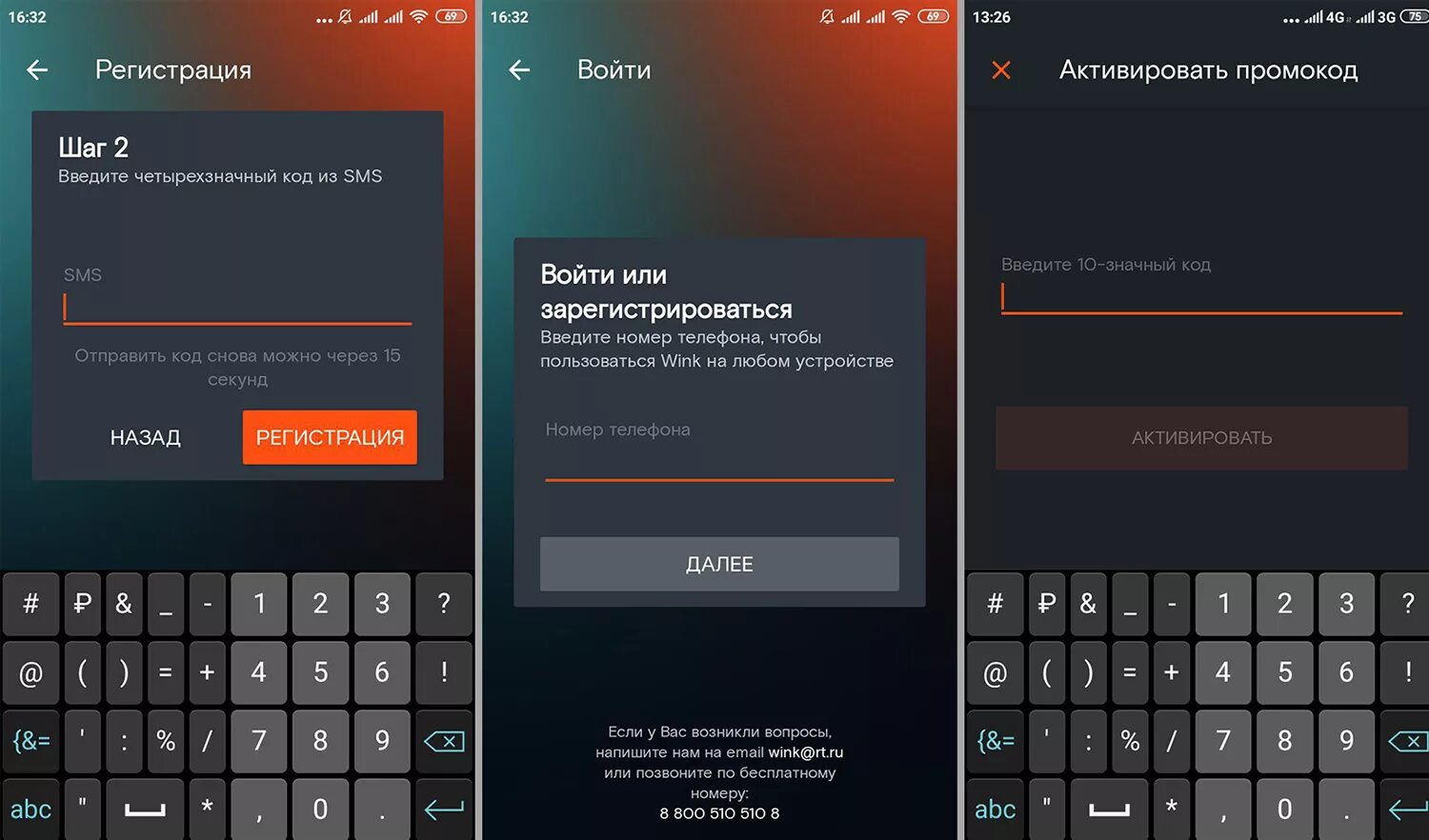Wink подключение устройств Знакомство с Wink: кинотеатр и ТВ в компьютере и смартфоне - Обзоры - info.sibne