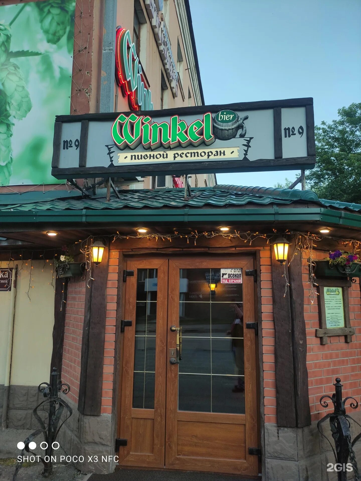 Winkel bier ул ширямова 9 иркутск фото Винкель иркутск ширямова 57 фото Ast-Ohota.ru