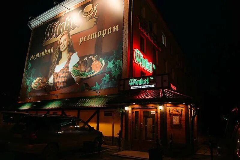 Winkel bier ул ширямова 9 иркутск фото Restoran Winkel bier, restaurant, Irkutsk, Shiryamova Street, 9 - Yandex Maps