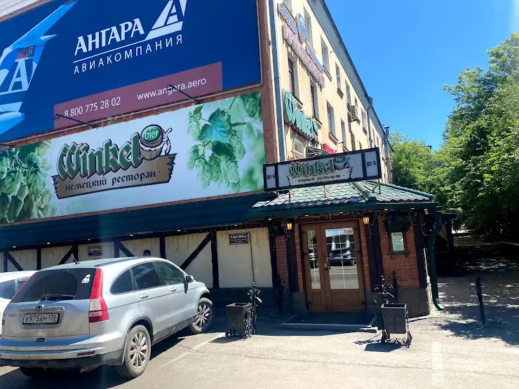 Winkel bier ул ширямова 9 иркутск фото Винкель иркутск ширямова - блог RybolovMaster.ru