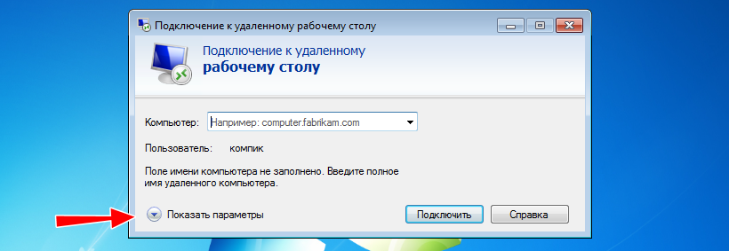 Winrm подключение к удаленному компьютеру Удаленное подключение произошла внутренняя ошибка: найдено 77 изображений