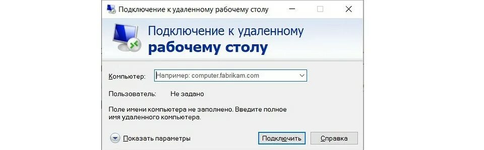 Winrm подключение к удаленному компьютеру Как удалить программу с удаленного компьютера? ichip.ru