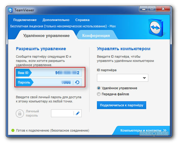 Winrm подключение к удаленному компьютеру Решено Как пользоваться TeamViewer для подключения к другому компьютеру?