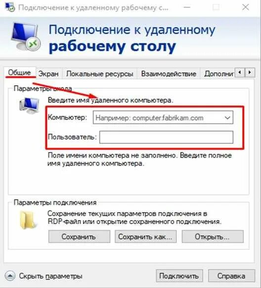 Winrm подключение к удаленному компьютеру Подключено сохранено: найдено 74 изображений