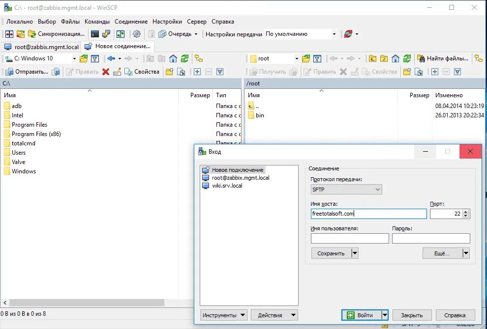Winscp подключение двух серверов Как пользоваться программой wincsp