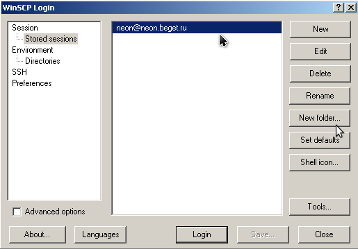 Winscp подключение двух серверов Как подключиться по SFTP через WinSCP - Beget