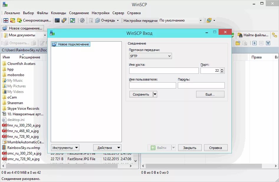 Winscp подключение двух серверов Скрытые файлы с Winscp