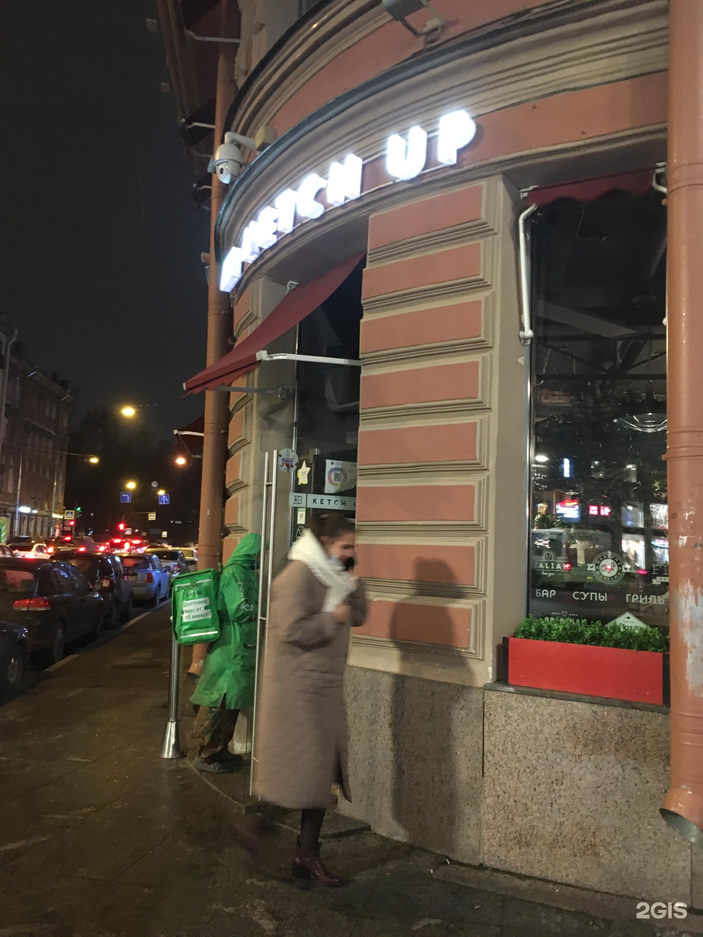 Wintea ул льва толстого 1 3 фото Ketch up, ресторан, Льва Толстого, 1/3, Санкт-Петербург - 2ГИС