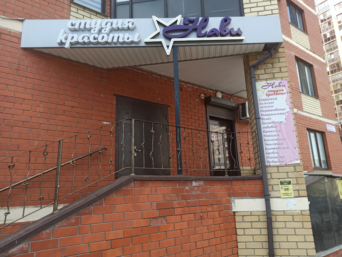 Winwin house татарская ул 65 рязань фото Отзывы о "Нави", Рязань, Татарская улица, 68 - Яндекс Карты