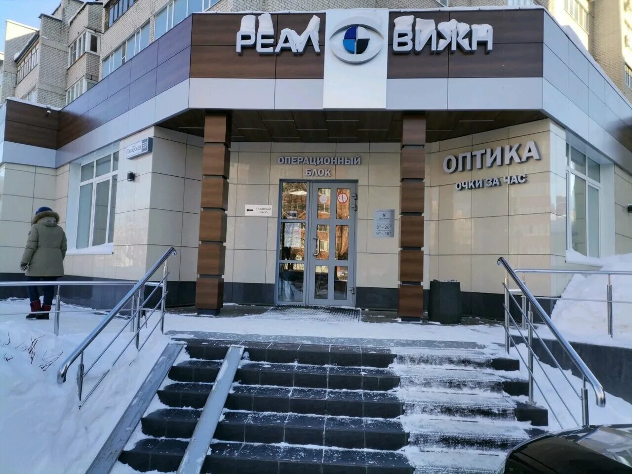 Winwin house татарская ул 65 рязань фото Панорама: Оптика, салон оптики, Татарская ул., 33, Рязань, Россия - Яндекс.Карты