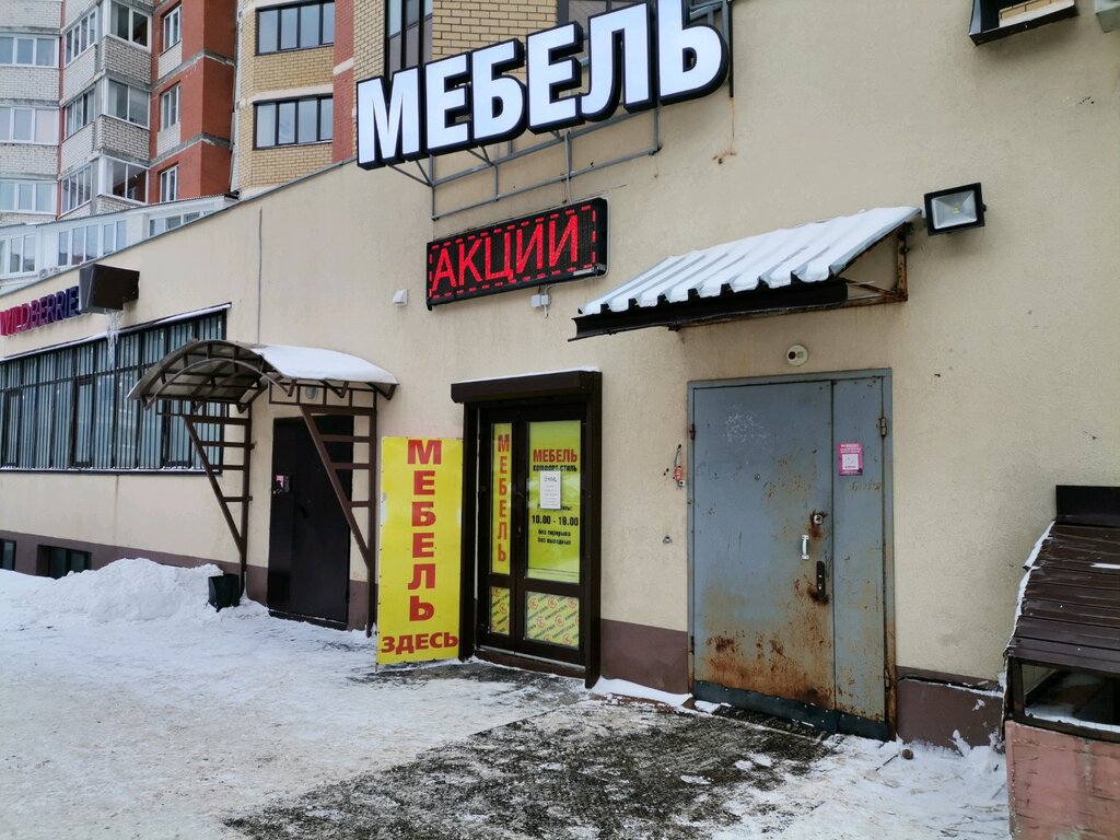 Winwin house татарская ул 65 рязань фото Komfort-stil-mebel, furniture store, Ryazan, Tatarskaya Street, 68 - Yandex Maps