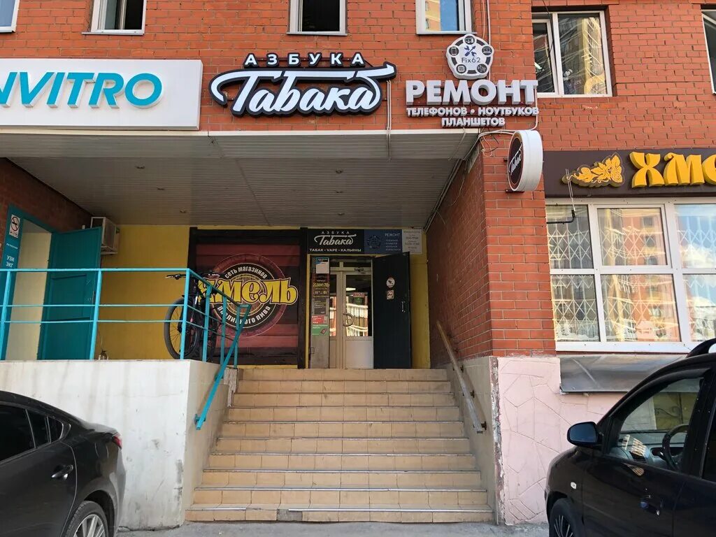 Winwin house татарская ул 65 рязань фото Азбука табака, магазин табака и курительных принадлежностей, Татарская ул., 91, 
