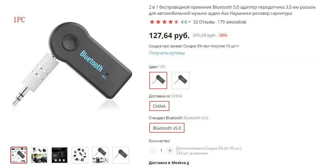 Wireless блютуз адаптер как подключить Публикация #34960 - AliExpress - Халявщики (@HalyavshikiAli)