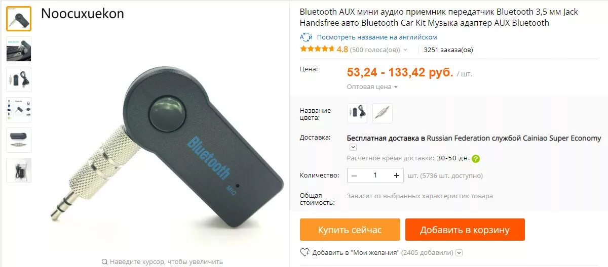 Wireless блютуз адаптер как подключить Заказал AUX провод и Bluetooth-адаптер - Ford Focus II Sedan, 1,8 л, 2006 года а