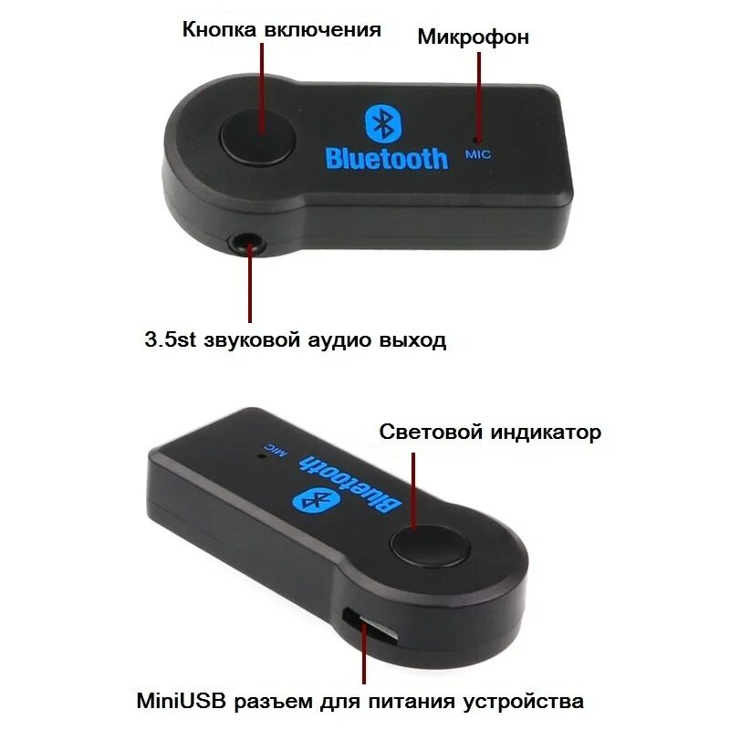 Wireless блютуз адаптер как подключить Купить беспроводной bluetooth адаптер для stereo audio aux с микрофоном - интерн