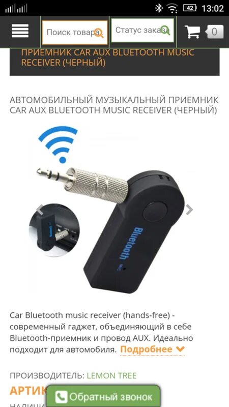 Wireless блютуз адаптер как подключить Ответы Mail.ru: Подключение блютуз наушников, к адаптеру.