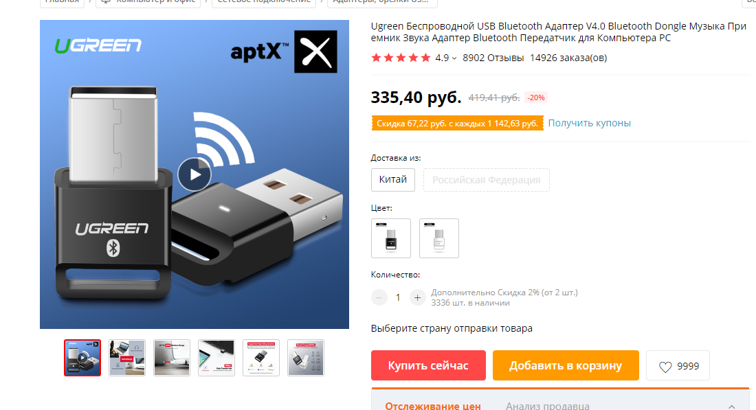 Wireless блютуз адаптер как подключить Ответы Mail.ru: Можно ли подключить данный геймпад по Bluetooth адаптеру к ПК?