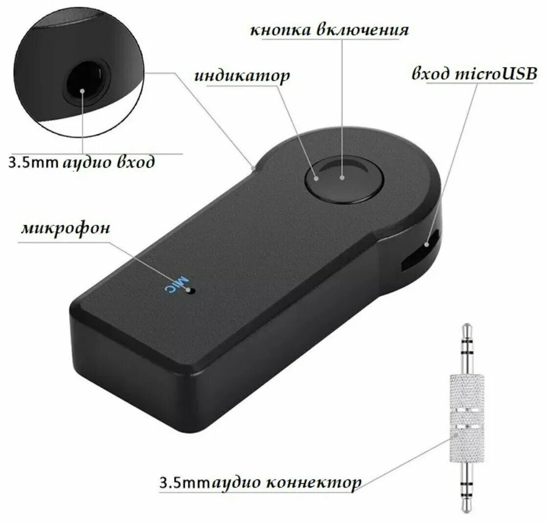 Wireless блютуз адаптер как подключить Bluetooth адаптер с микрофоном для компьютера, для домашней акустики, для автомо